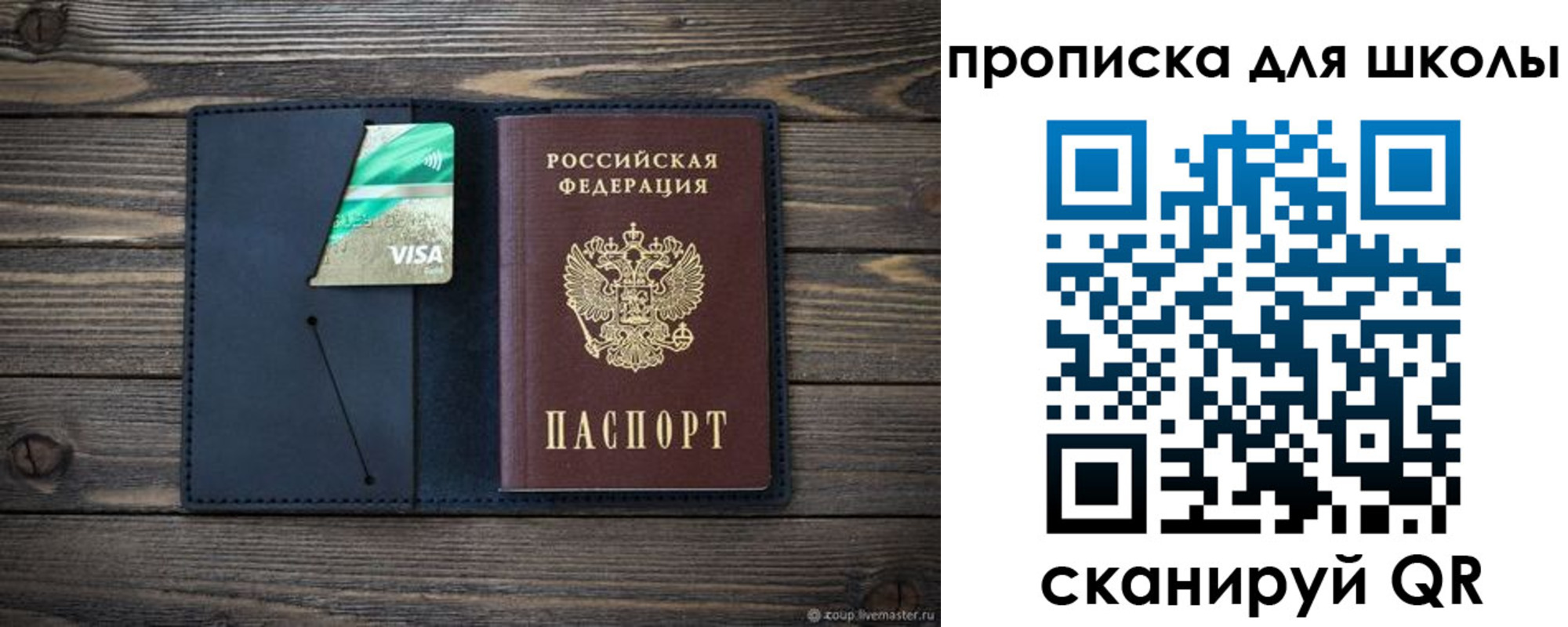 регистрация для дет. сада в Чите