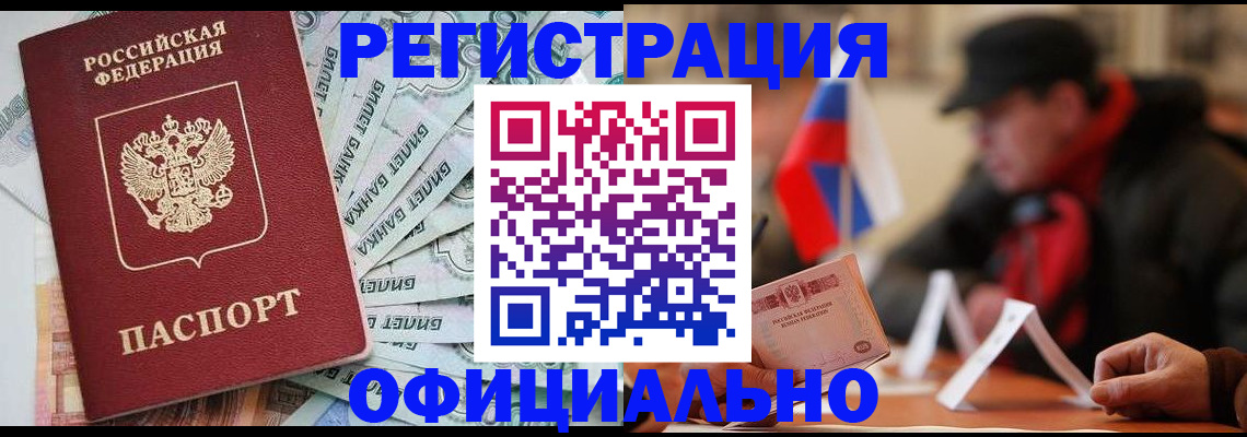 найти адрес прописки в Чите