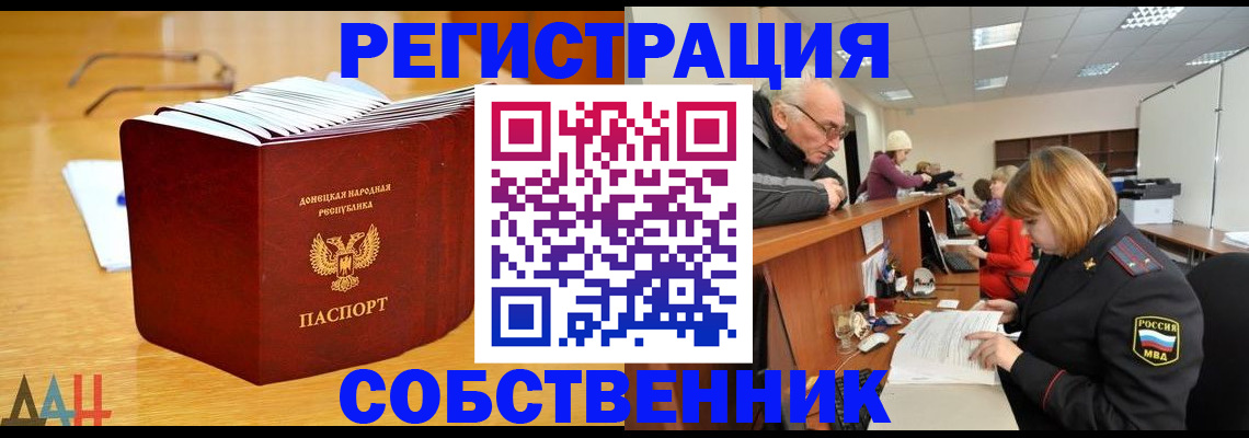 миграционный учет в Чите