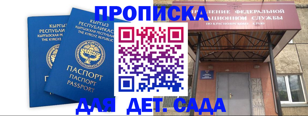прописка иностранных граждан в Чите